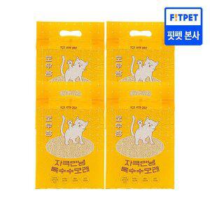 포우장 자극안녕 친환경 고양이 옥수수모래 부드러운 입자 2.8kg(7L) X 4개
