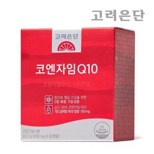 [본사직영] 고려은단 코엔자임 Q10 90캡슐 X 1개 (3개월분)