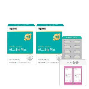 락피도 마그네슘 맥스 1,000mg, 90정, 2개 + 증정(철분키즈 10포, 2개)