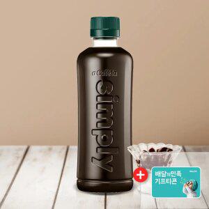 빙그레 아카페라 심플리 디카페인 아메리카노 400mL 20입 + 기프티콘 3천원 증정