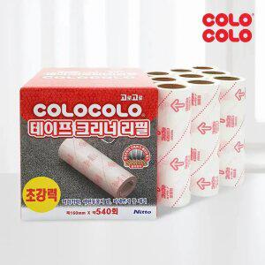 고로고로 초강력 돌돌이 9P 롤 테이프 클리너 리필 (8m)