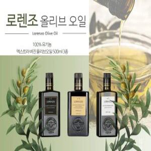 로렌조 엑스트라 버진 올리브 오일 500ml 3종