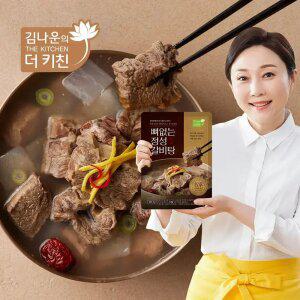 [김나운더키친] 김나운 뼈없는 정성 갈비탕 700g X 3팩 (총 2.1kg)