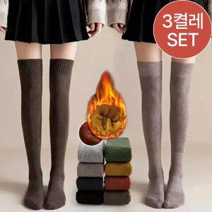 [3켤레 세트] 하두스 따뜻한 발열 오버니 삭스 겨울양말