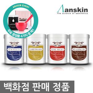 [안스킨]내추럴 모델링팩(고무팩) 4종 450g / 백화점 정품