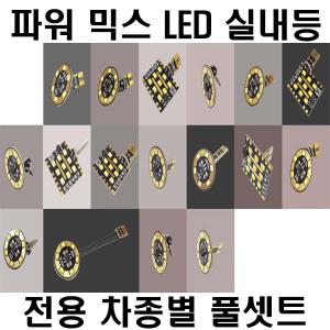 K3 실내등 전구 조명 트렁크 LED바 싱글 더블 소켓