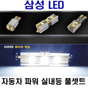 SM7 NOVA 실내등 화장등 번호판등 트렁크등 중앙등