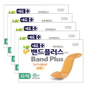 네오 밴드플러스 5갑/고급PVC 일회용 밴드 반창고 상처보호