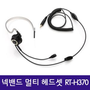 전화기헤드셋 넥밴드형 RT-h370 .390 인터넷폰.아이피폰.스마트폰.PC.  기타 .엘지.삼성 모든전화기 호한