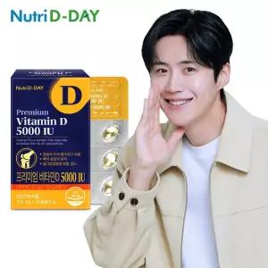뉴트리디데이 프리미엄 고함량 비타민D 5000IU (PTP) 1박스