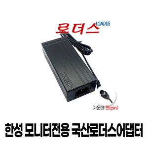 한성컴퓨터 TFG30F20W 울트라와이드 200 게이밍/TFG27Q24FM QHD mini LED 240모니터용 19V 3.42A국산어댑터