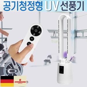 ZIMMERMANN 날개없는 BLDC선풍기 UV살균 먼지필터 리모컨 타워형 선풍기