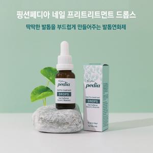 핑션페디아 네일 트리트먼트 드롭스 발톱연화제