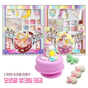 데코덴 오르골 생크림 데코 DIY 꾸미기재료 데코세트 오르골만들기 집콕 꾸미기 만들기 비즈