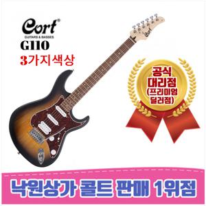 [낙원상가콜트판매1위점]  콜트 G110 / 3가지 색상