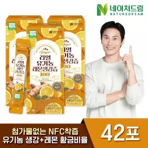 네이처드림 유기농 레몬생강즙100 14포x3박스