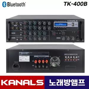 카날스 노래방 앰프 TK-400B 매장 카페 매장용 업소용 블루투스 에코 믹싱 파워 앰프