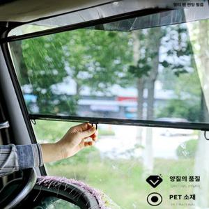 대성부품/화물차 썬스크린/블라인드/선팅필름/앞유리/단열/투명/대형트럭/버스/선스크린/25톤/카고/덤프/트