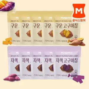 [머거본] 구운고구마칩 40g 5봉+자색고구마칩 40g 5봉