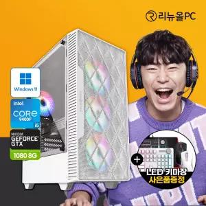 게이밍 I5 조립 컴퓨터 배그 오버워치 발로란트 오버워치2 FC온라인 윈도우 11 탑재