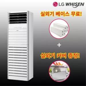LG휘센 인버터 스탠드 냉난방기 모음전 15평 23평 30평 36평 40평 실외기포함 설치비별도 수도권배송 업소용 사무실 공장