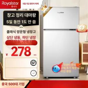 중형 냉장고150리터 절전 신혼 냉장고 가정용 원룸 술 냉장 미니 미니냉장고 렌트룸 참고
