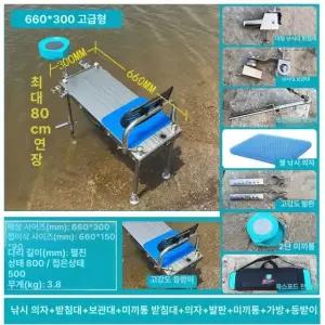 경량 소형 기본형 소좌대 낚시 갯바위 리프팅 의자