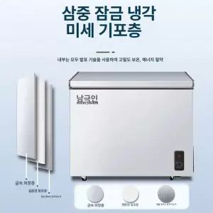 뚜껑형  음료 술장고 냉동 대용량 가정용  김치냉장고소형
