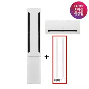 LG 휘센 오브제컬렉션 쿨 FQ17FC1EC2 에어커버포함 기본설치 일반 수도권강원충청
