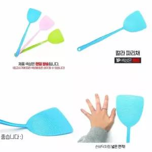 파리 잡기 모기채 색상별 모기퇴치 칼라 파리퇴치채