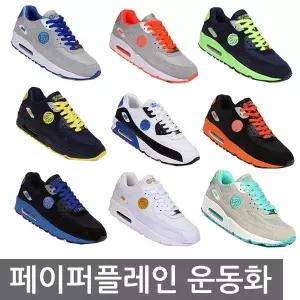 [페이퍼플레인 남여 운동화] 국산/PP1101/커플/230-300mm/워킹화/런닝화/스니커즈/남자운동화