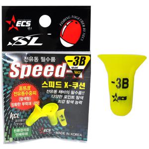 넥스 스피드 X쿠션 전유동 수중찌 FM0118