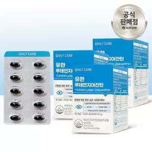 [유한양행] 유한 루테인 지아잔틴 120캡슐 + 60캡슐 (6개월분)