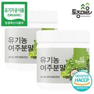 [토종마을]HACCP인증 국산 유기농 여주분말 150g X 2개
