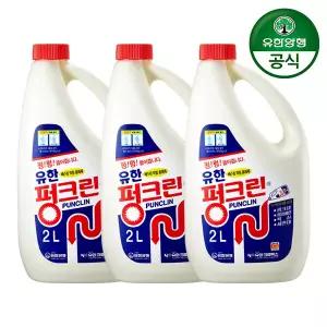 [유한양행] 유한락스 펑크린 2L 3개