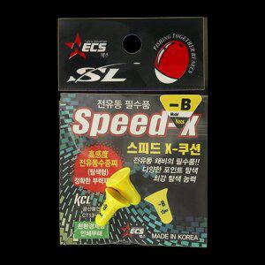 [넥스] 스피드 X-쿠션 전유동쿠션 수중찌(1봉2개입)/끄심바리수중찌