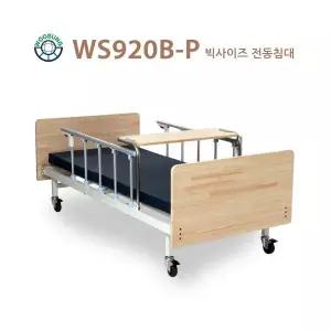 우성이엔지 WS920B-P 편백나무 2모터 병원침대 전동 의료용 환자용 가정용 빅사이즈 매트리스 폭 100cm