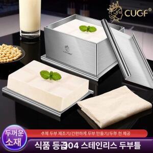 가정용두부판 가정용두부틀마츠키 가정용두부틀셋트 만들기 제조기 두부