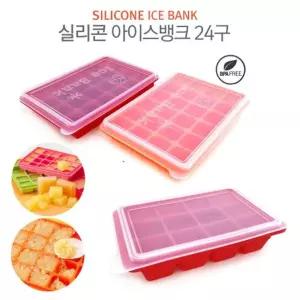 국내산 실리콘 아이스 트레이 얼음틀 뱅크 12구 24구 각얼음 만들기/냉동실/모양/얼음/몰드/냉장고/제빙기