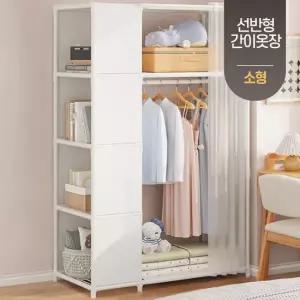 [소형] 원룸 선반 미니 비키니 옷걸이 수납 커튼 간이옷장 행거
