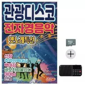 효도 라디오 관광 음악 재생기 옛날 노래 플레이어 휴대용 미니 디스코 (WFK72UR)