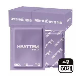 [히트템] 포유 핫팩 90g 30개입 2박스 (60개입)