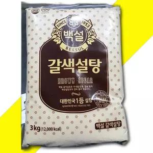 백설 황설탕 3KG 중백당 황설탕 갈색설탕