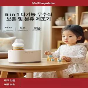 두우둥 분유쉐이커보온 분유쉐이커 저소음 분유제조기