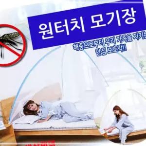 뉴텐트 야광텐트 5호 원터치모기장 왕특대200x240x160 22MW1963F4