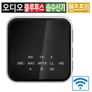 차량용 자동차 블루투스 송수신기 핸즈프리 멀티페어링 무선 리시버 스피커 오디오 동글이