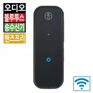 차량용 자동차 블루투스 오디오 송수신기 핸즈프리 무선 리시버 동글이 페어링 AUX 스피커