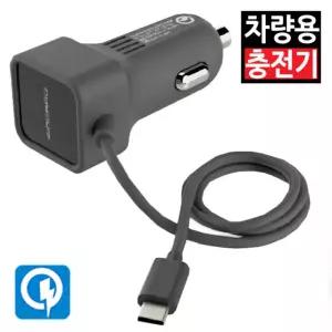 시거잭 고속 충전기 C타입 케이블 멀티소켓 급속 차량용 휴대폰 스마트폰 QC 3.0 퀵차저