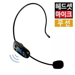 휴대용 무선 헤드셋 마이크 FM 라디오 주파수 송수신 기가폰 확성기 앰프 스피커용