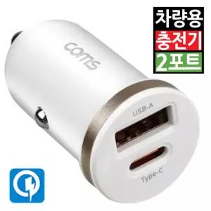 차량용 멀티소켓 시거잭 충전기 분배기 usb c타입 pd 2포트 휴대폰 스마트폰 고속 급속